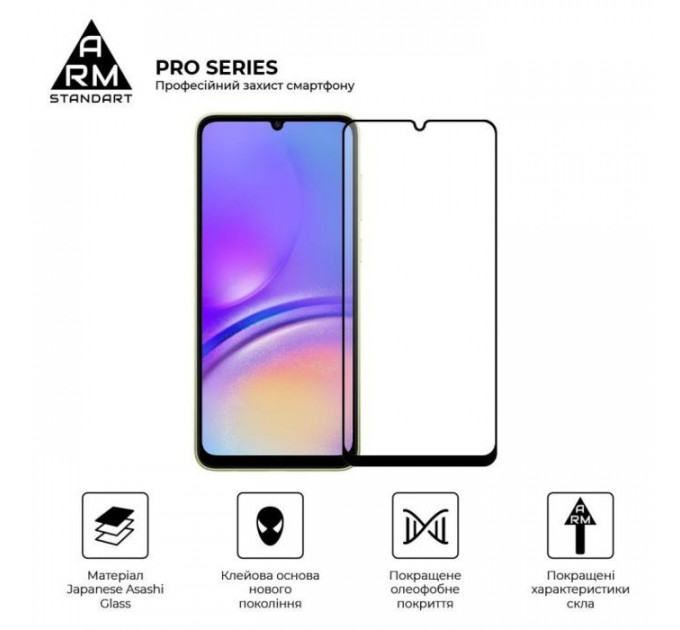 Стекло защитное Armorstandart Pro Samsung A05 (A055) \/ A05s (A057) Black (ARM71789)