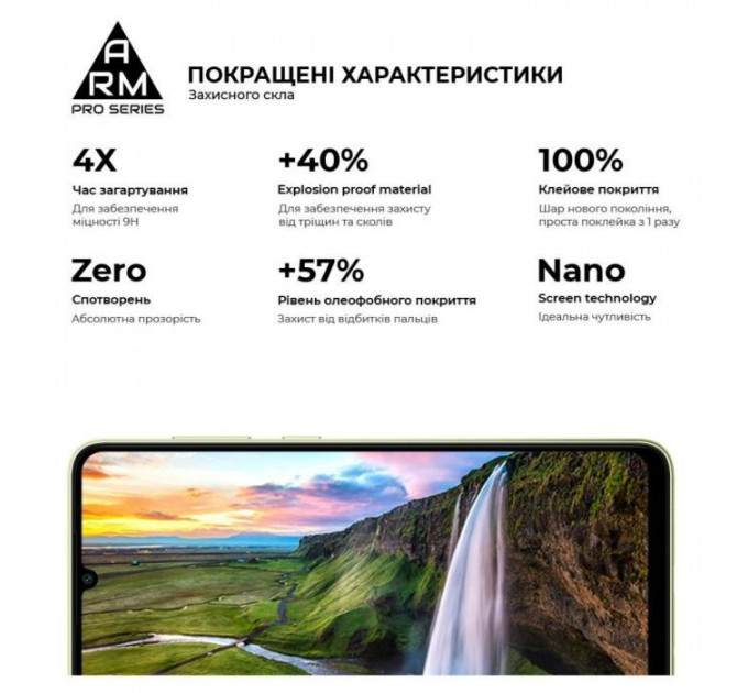 Стекло защитное Armorstandart Pro Samsung A05 (A055) \/ A05s (A057) Black (ARM71789)