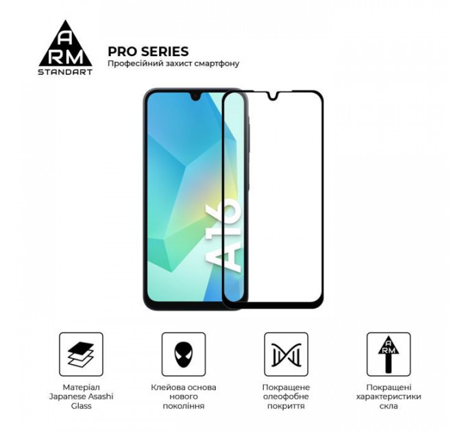 Скло захисне Armorstandart Pro Samsung A16 4G (A165) Black (ARM80171)