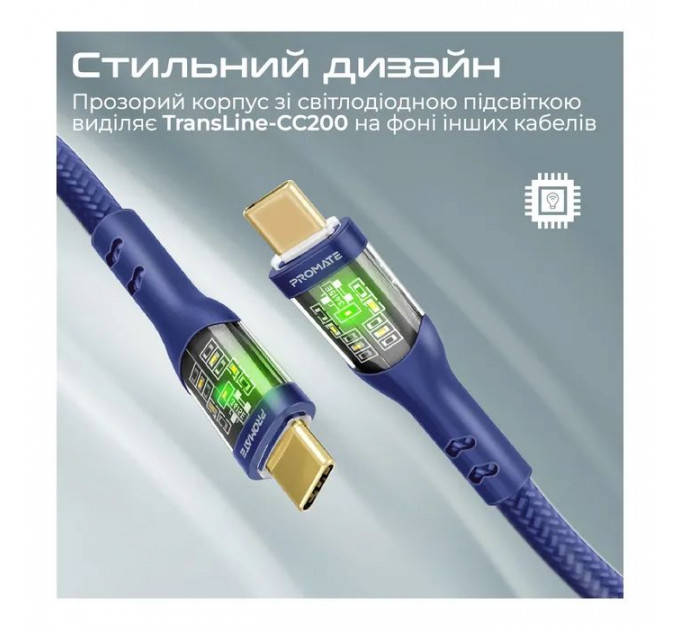 Дата кабель USB-C to USB-C 2.0m Promate (transline-cc200.navy)