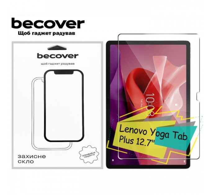 Скло захисне BeCover Lenovo Yoga Tab Plus 12.7\" (713129)