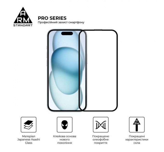 Стекло защитное Armorstandart Pro Apple iPhone 15 with mesh (ARM87023)