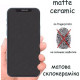 Скло захисне Drobak Matte Ceramics Samsung Galaxy A56 (595982)