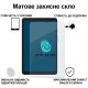 Скло захисне BeCover Matte Anti-Glare Samsung Galaxy Tab A11 SM-X133\/X135 8.7\" (713938)