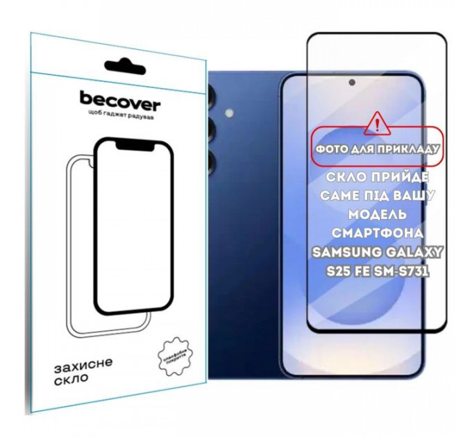 Скло захисне BeCover Samsung Galaxy S25 FE SM-S731 Black (714379)