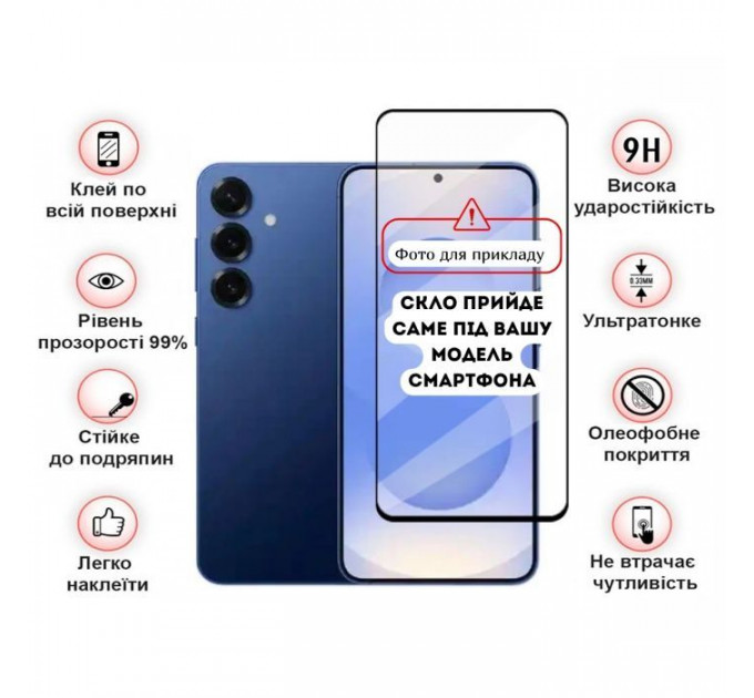 Скло захисне BeCover Samsung Galaxy S25 FE SM-S731 Black (714379)