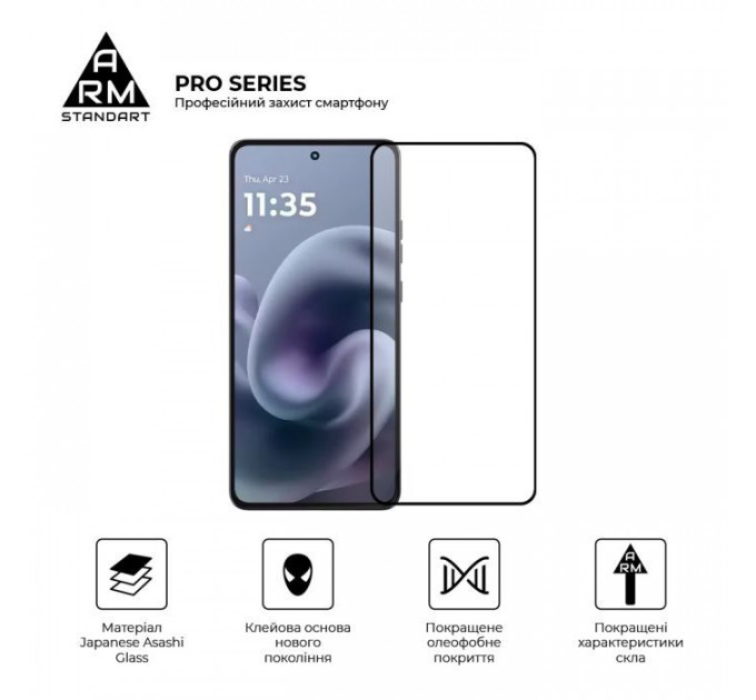 Скло захисне Armorstandart Pro Motorola G86 Power 5G (ARM86588)