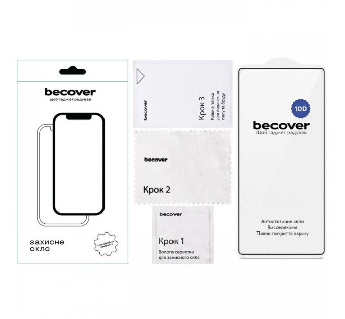Скло захисне BeCover 10D Samsung Galaxy S26 Ultra SM-S948 Black (714768)