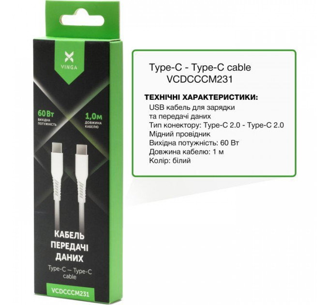 Дата кабель USB-C to USB-C 1.0m 60W TPE Vinga (VCDCCCM231)