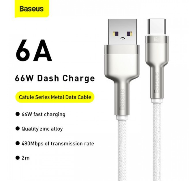 Дата кабель USB 3.1 AM to USB-C 2.0m 6.0A 66W Cafule Series Metal White Baseus (CAKF000202)