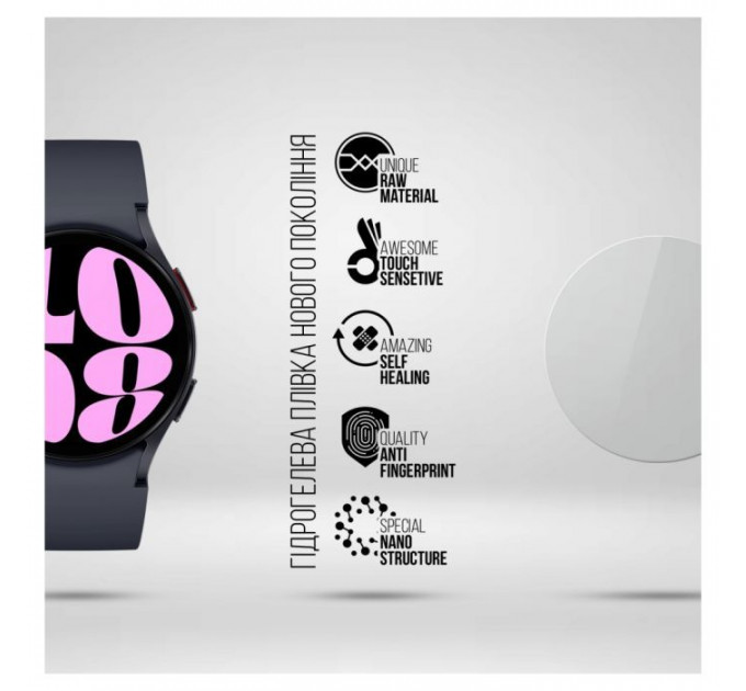 Пленка защитная Armorstandart Samsung Galaxy Watch 6 44mm 6 pcs (ARM70417)
