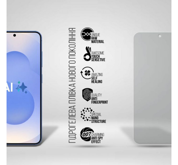 Плівка захисна Armorstandart Anti-spy Samsung S25 (ARM81513)