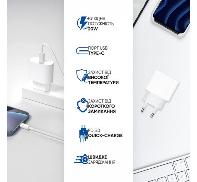Зарядний пристрій Armorstandart AMHJ83 20W USB-C White + cable USB-C to Lightning (ARM77724)