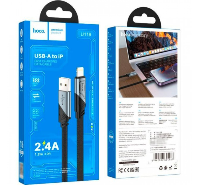 Дата кабель USB 2.0 AM to Lightning 1.2m 2.4A nylon aluminum U125 black HOCO (6942007604987)