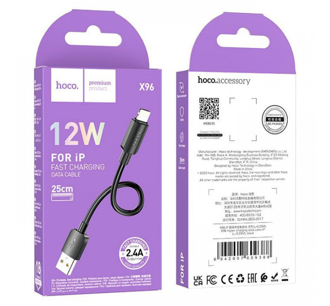 Дата кабель USB 2.0 AM to Lightning 0.25m Hyper X96 black HOCO (6942007609388)