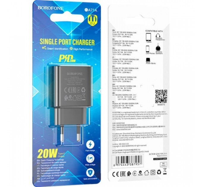 Зарядний пристрій BOROFONE BA71A Power USB-C PD20W Black (6974443387957)