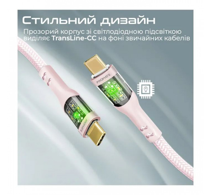 Дата кабель USB-C to USB-C 1.2m 60W PD TransLine-CC pink Promate (transline-cc.pink)