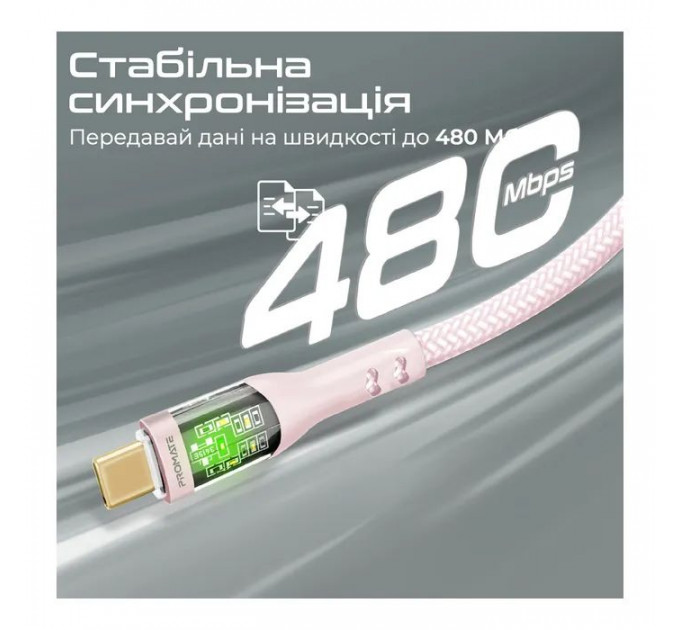 Дата кабель USB-C to USB-C 1.2m 60W PD TransLine-CC pink Promate (transline-cc.pink)