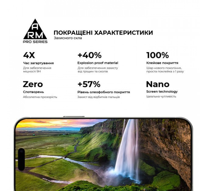 Скло захисне Armorstandart Pro Apple iPhone 17 Pro (ARM86412)