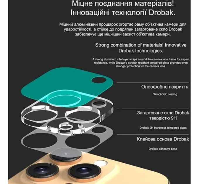 Скло захисне Drobak 3D Apple iPhone 17 camera (333339)