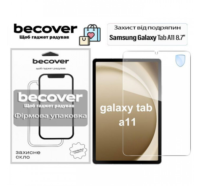 Стекло защитное BeCover Samsung Galaxy Tab A11 SM-X133\/X135 8.7\" (713935) Стекло защитное BeCover Samsung Galaxy Tab A11 SM-X133\/X135 8.7\" (713935)