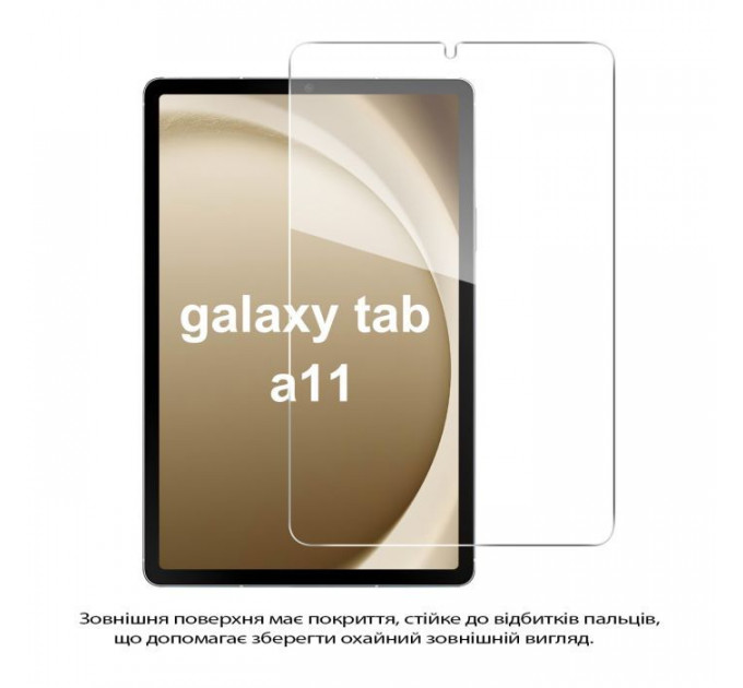 Стекло защитное BeCover Samsung Galaxy Tab A11 SM-X133\/X135 8.7\" (713935)