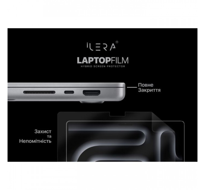 Плівка захисна iLera for MacBook Pro 13.3\/ Air 13.3 (ILMBPRA133)