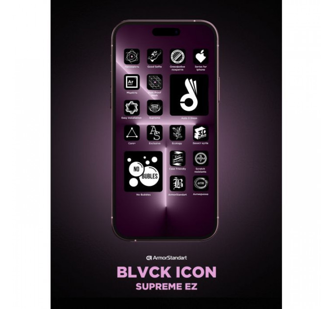 Скло захисне Armorstandart Black Icon Supreme EZ iPhone 17 Pro Max (ARM86408)