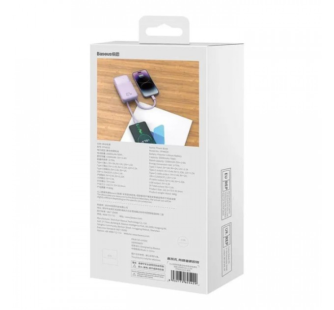 Батарея універсальна Baseus Comet 20000mAh 22.5W PD QC Purple (PPMD020105)