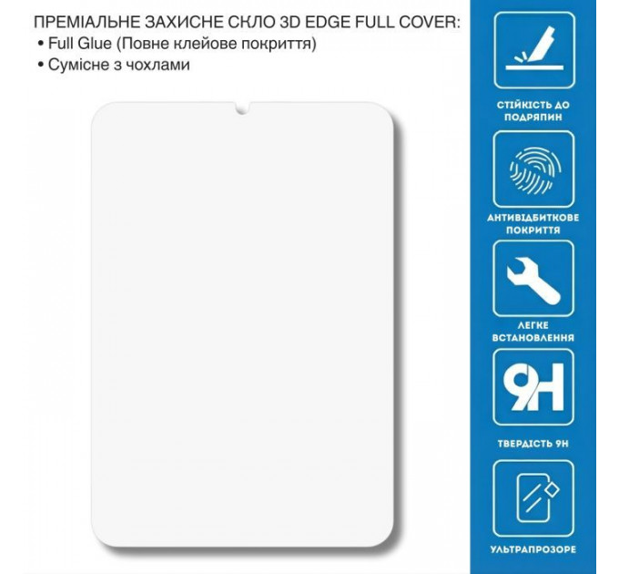 Скло захисне BeCover 3D Edge Full Cover Apple iPad Mini 7 2024 (714772)