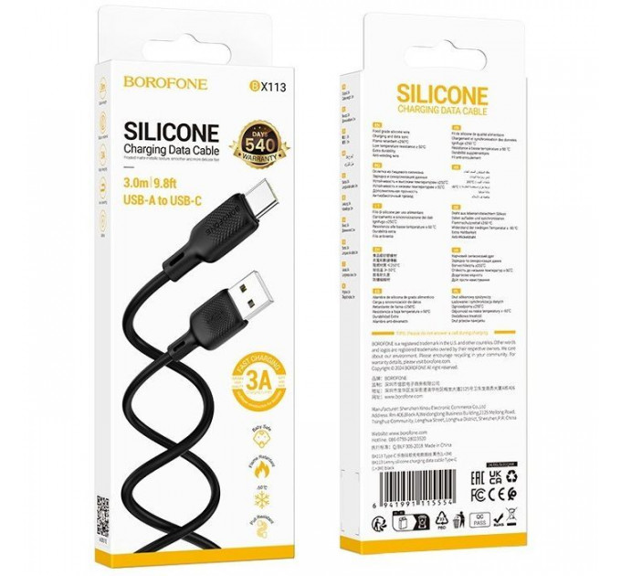 Дата кабель USB 2.0 AM to USB-C 3.0m silicone BX113 black BOROFONE (6941991115554)