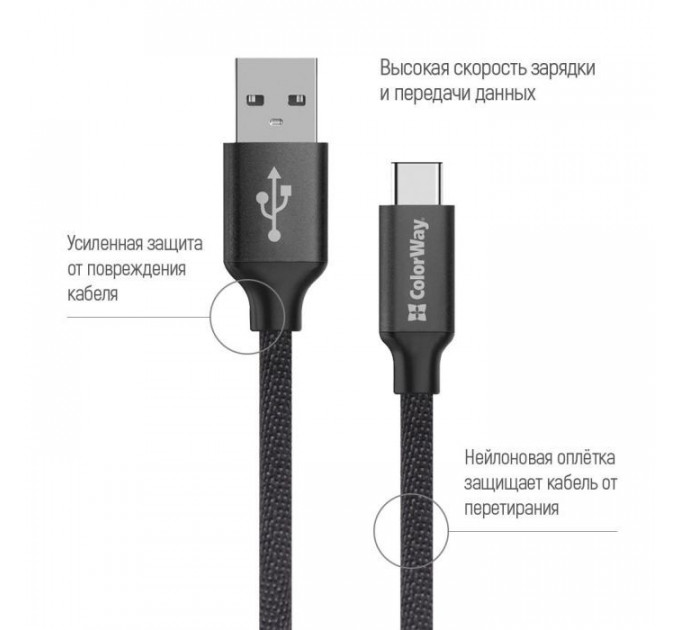 Дата кабеля USB 2.0 AM to USB-C 2.0m black ColorWay (CW-CBUC008-BK)
