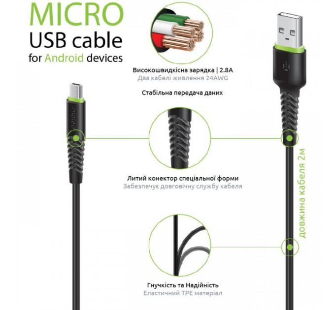 Дата кабель USB 2.0 AM to Micro 5P 2.0m CBFLEXM2 black Intaleo (1283126521430)