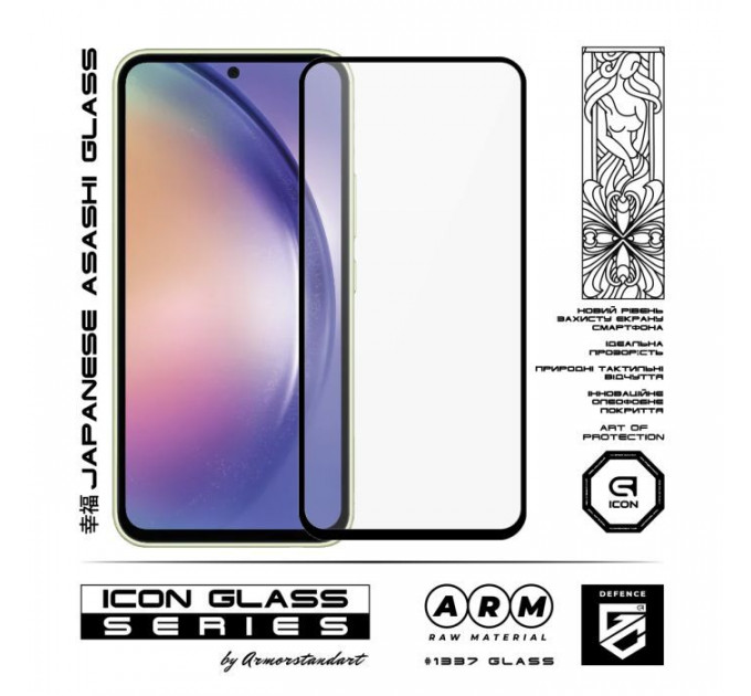 Скло захисне Armorstandart Icon Samsung A54 5G (A546) Black (ARM66212)