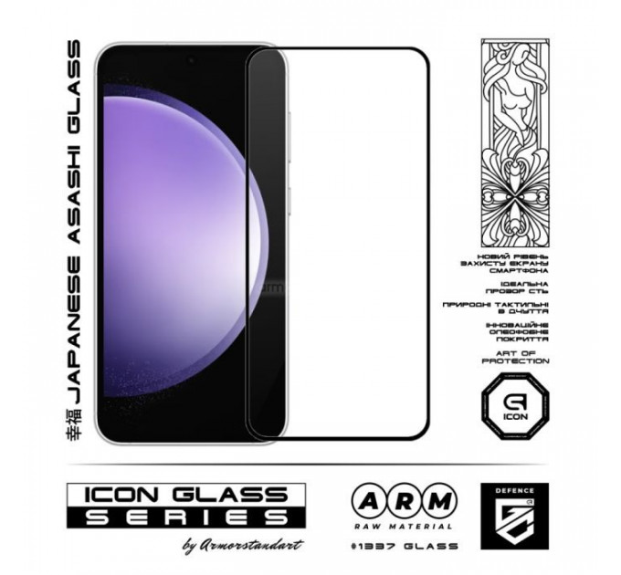 Скло захисне Armorstandart Icon Samsung S23FE 5G Black (ARM69568)
