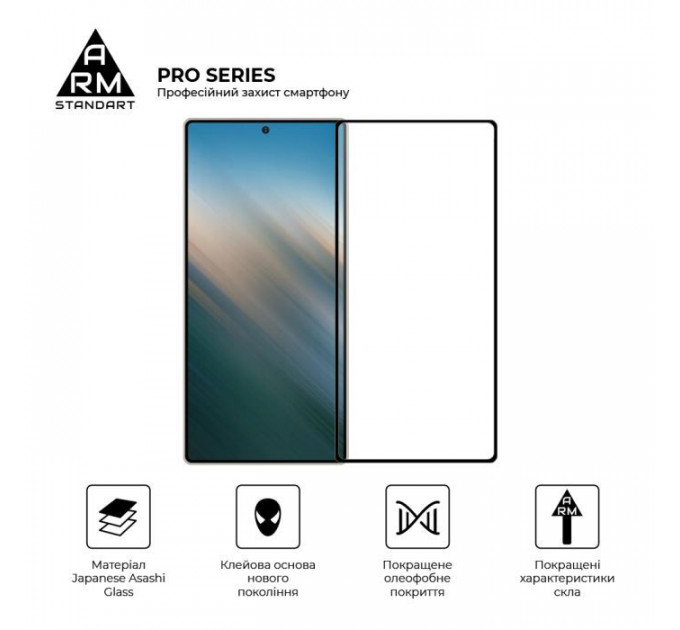 Скло захисне Armorstandart Pro Samsung S25 Ultra Black (ARM81613)
