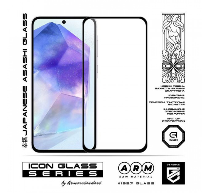 Скло захисне Armorstandart Icon Samsung A56 5G Black (ARM82614)