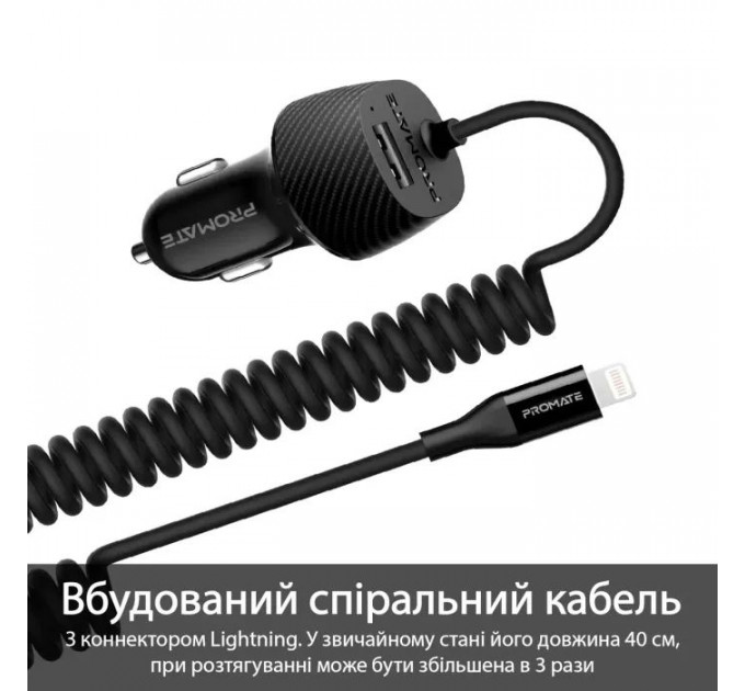 Зарядное устройство для Promate 17W USB + Lightning (voltrip-i.black)