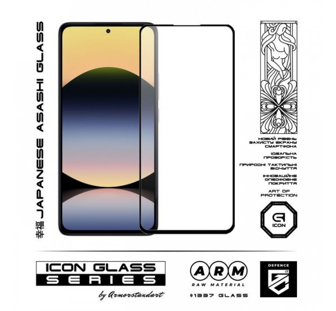 Скло захисне Armorstandart Icon Xiaomi Redmi Note 14 4G Black (ARM79673)