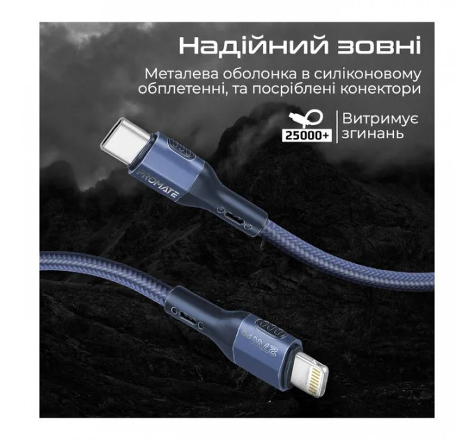Дата кабель USB-C to Lightning 1.2m 27W PD FletchLink-CI blue Promate (fletchlink-ci.blue)