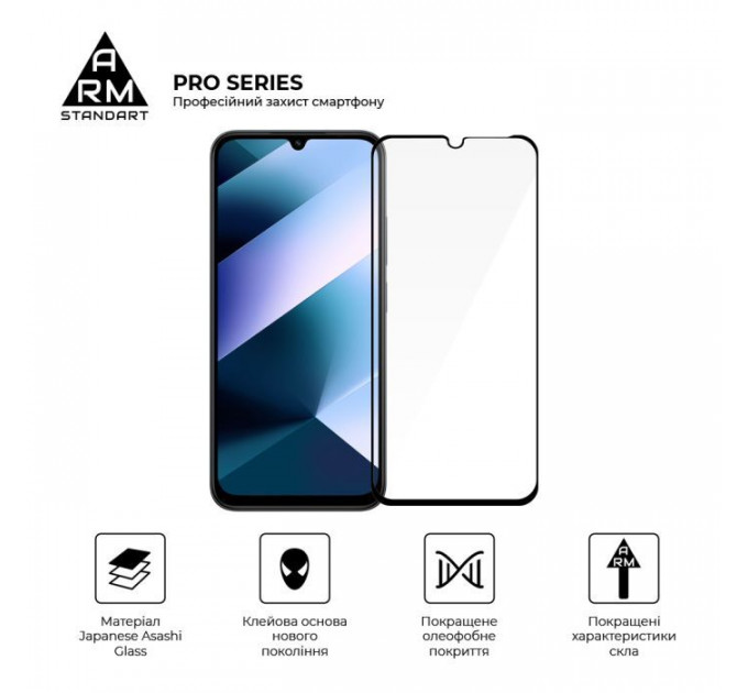 Скло захисне Armorstandart Pro Xiaomi Poco C85 4G (ARM85414)