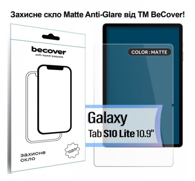 Стекло защитное BeCover Matte Anti-Glare Samsung Galaxy Tab S10 Lite SM-X400/406 10.9" (713819) Стекло защитное BeCover Matte Anti-Glare Samsung Galaxy Tab S10 Lite SM-X400/406 10.9" (713819)