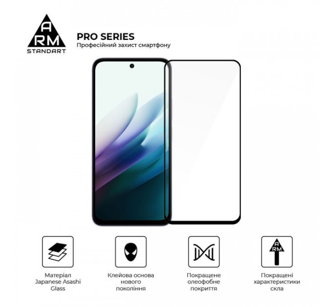 Скло захисне Armorstandart Pro Xiaomi Redmi 15 4G (ARM85415)