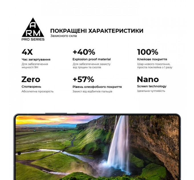 Скло захисне Armorstandart Pro Samsung S26 Ultra 5G (ARM88716)