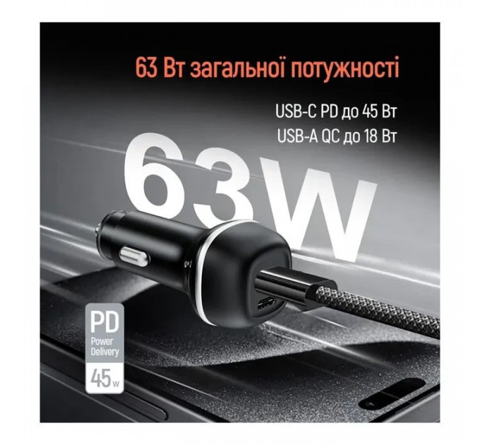 Зарядний пристрій ColorWay USB-C PD45W + USB QC3.0 car adapter (CW-CHA067PD-BK)