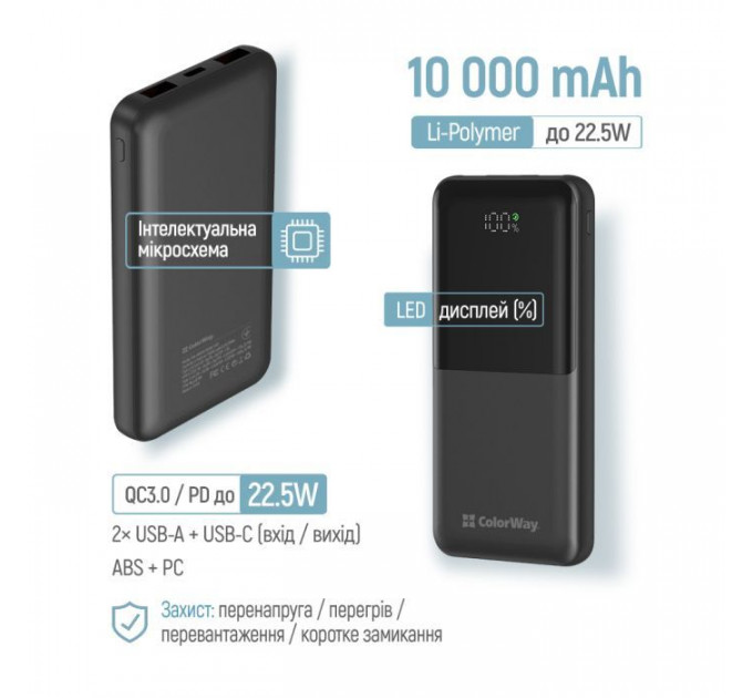 Батарея универсальная ColorWay 10 000 mAh PD/22.5W, QC/3.0, LCD, Black (CW-PB100LPB3BK-PDD)