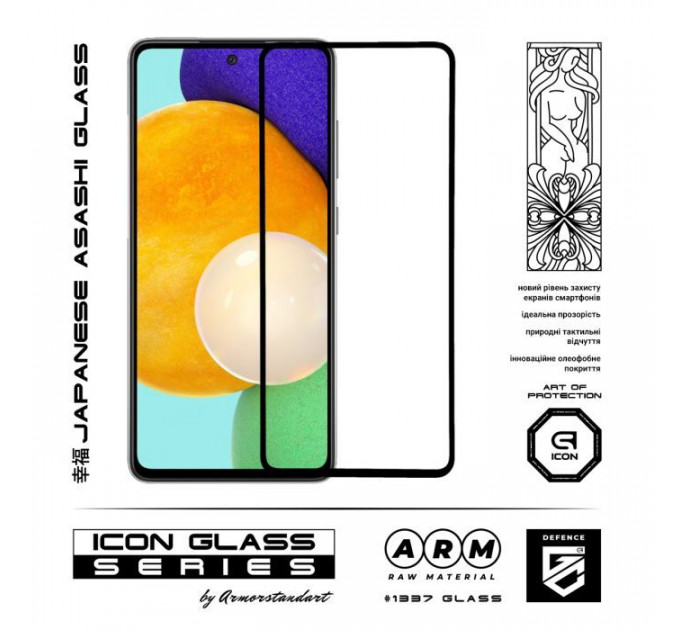 Скло захисне Armorstandart Icon Samsung A57 5G (ARM89654)