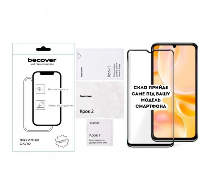 Скло захисне BeCover 10D ZTE Blade A56 Black (714376)