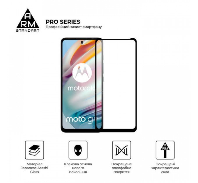 Скло захисне Armorstandart Pro Motorola G60 \/ G60s Black (ARM60524)