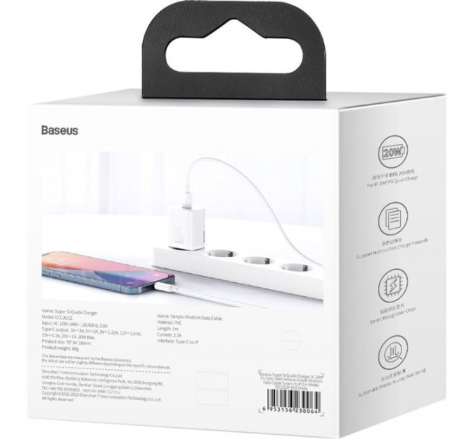 Зарядний пристрій Baseus Super Si 1C 20W With Simple Wisdom Data Cable Type-C\/iP White (TZCCSUP-B02)